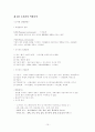 도서관 경영론 요약 및 문제자료 10페이지