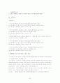 도서관 경영론 요약 및 문제자료 22페이지