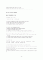 도서관 경영론 요약 및 문제자료 23페이지