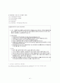 도서관 경영론 요약 및 문제자료 41페이지