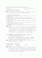 도서관 경영론 요약 및 문제자료 48페이지
