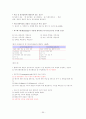 도서관 경영론 요약 및 문제자료 50페이지