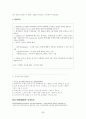 도서관 경영론 요약 및 문제자료 55페이지