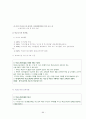 도서관 경영론 요약 및 문제자료 64페이지