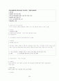 도서관 경영론 요약 및 문제자료 66페이지