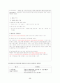 도서관 경영론 요약 및 문제자료 68페이지