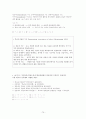 도서관 경영론 요약 및 문제자료 70페이지