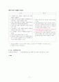 도서관 경영론 요약 및 문제자료 77페이지