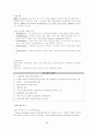 도서관 경영론 요약 및 문제자료 80페이지