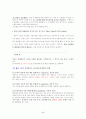 도서관 경영론 요약 및 문제자료 84페이지