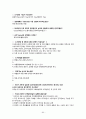 도서관 경영론 요약 및 문제자료 94페이지