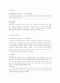 언론, 방송에 사회조사와 관련된 내용을 선택하여 사회조사와 관련된 용어 10개를 정리. 3페이지