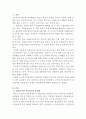 사회보험 가운데 최근 가장 이슈가 되고 있는 노인장기요양보험 중 재가급여와 시설급여의 문제점, 발전방안을 논술 2페이지