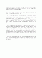 [예술과 철학] 예술과 외설의 차이 5페이지