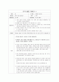 만5세)  (3개), 꽃 - 꽃씨를 심어요. 1페이지