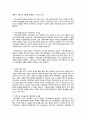 가족 대상의 사회복지실천 2페이지