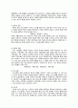 가족 대상의 사회복지실천 4페이지
