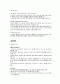 클라이언트중심 모델 3페이지