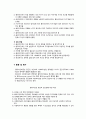 클라이언트중심 모델 4페이지