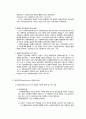 권한부여(empowerment)관점의 사회복지실천 2페이지