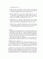 권한부여(empowerment)관점의 사회복지실천 3페이지