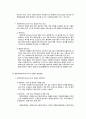 권한부여(empowerment)관점의 사회복지실천 4페이지