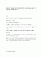 노인복지실천의 개념 7페이지