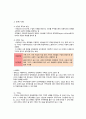 사회복지실천의 과정 3페이지