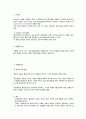 사회복지실천의 과정 4페이지