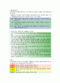 사회복지실천의 과정 8페이지