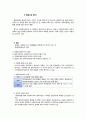 사회복지실천의 과정 9페이지