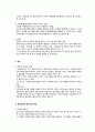 사회복지실천의 과정 10페이지