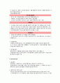 사회복지실천의 과정 11페이지