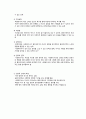 사회복지실천에서의 관계 3페이지