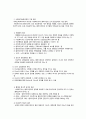 사회복지실천에서의 관계 4페이지
