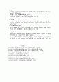 사회복지실천에서의 관계 8페이지