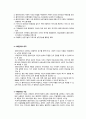 사회복지실천으로서의 사례관리 4페이지