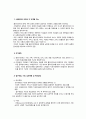 사회복지실천으로서의 사례관리 7페이지