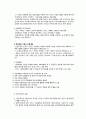 사회복지실천으로서의 사례관리 8페이지