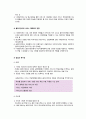 사회복지실천으로서의 사례관리 9페이지