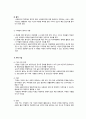 사회복지실천으로서의 사례관리 10페이지
