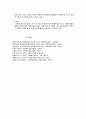 사회복지실천으로서의 사례관리 11페이지