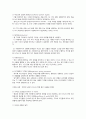 사회복지실천 모델 3페이지