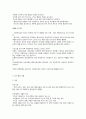 사회복지실천 모델 5페이지