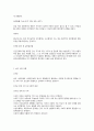 사회복지실천 모델 10페이지