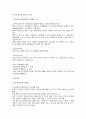 사회복지실천 모델 11페이지