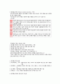 사회복지실천 기록 6페이지