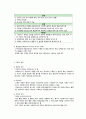 사회복지실천 기록 7페이지