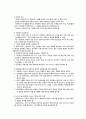 사회복지실천 기록 8페이지