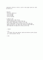사회복지실천현장 2페이지